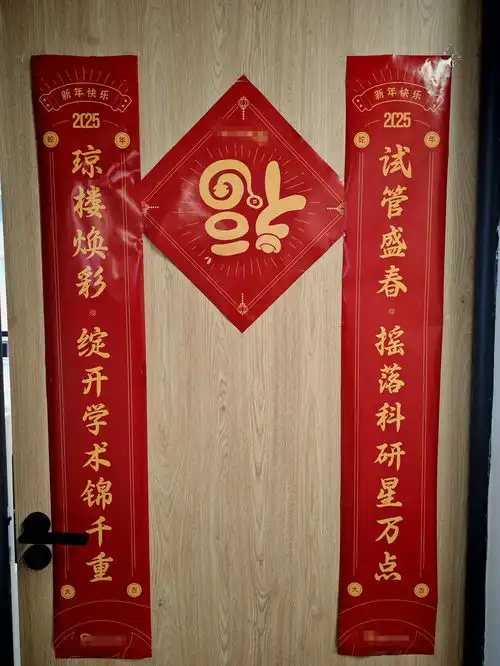 高校春联大赏看看哪一副春联你最pick
