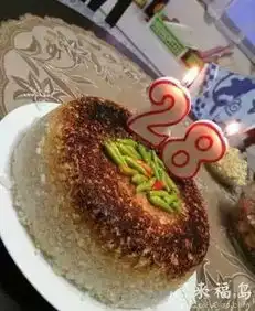 28岁的生日蛋糕,感觉有点硬
