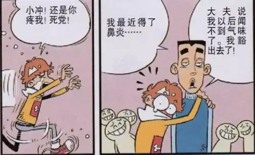 爆笑阿衰学校宣布搬新校区,同学只能住校,可怜阿衰吃不上臭豆腐

