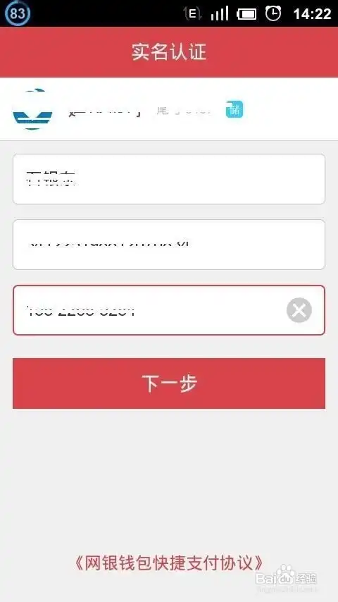 京东网银钱包怎么领取红包
