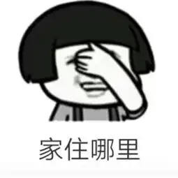 抖音突然好想我老公表情包大全突然好像我老公搞笑聊天表情包
