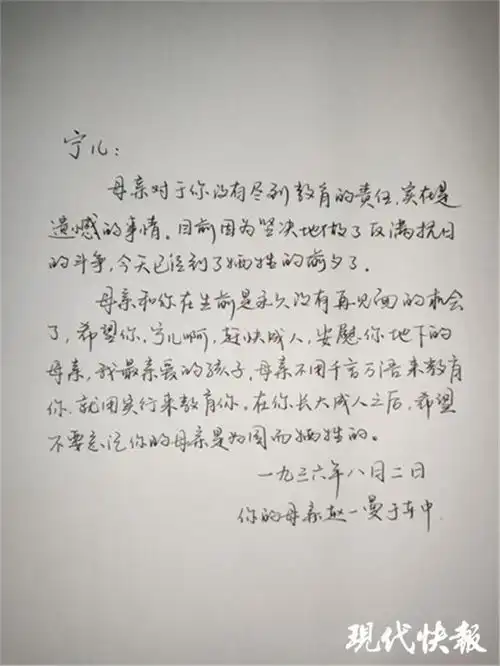 刷爆朋友圈南财老师母亲节万字情书表白84岁老母亲
