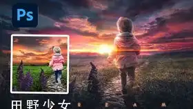 ps设计教程狗头人身之狗年大吉合成图片

