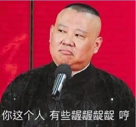 岳云鹏太笨了不适合说相声,听到徒弟们议论,郭德纲当年是怎么回答的呢
