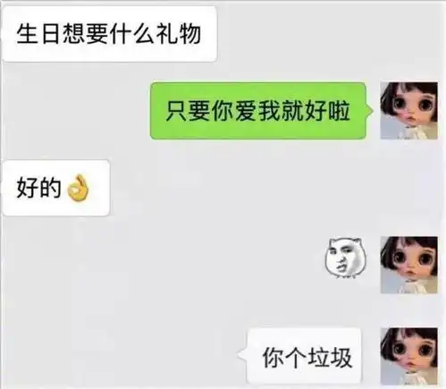 和直男癌男友的聊天记录,笑得人肚子疼,网友一曲凉凉送给你
