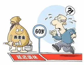 18年延迟退休方案,部分人可自主选择,对下岗失业工人是福音
