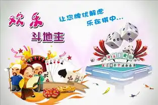 图片免费下载卡通斗地主素材卡通斗地主模板千图网
