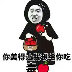 最近火了搞笑表情小哥哥要不要养我这么一直可爱的动物
