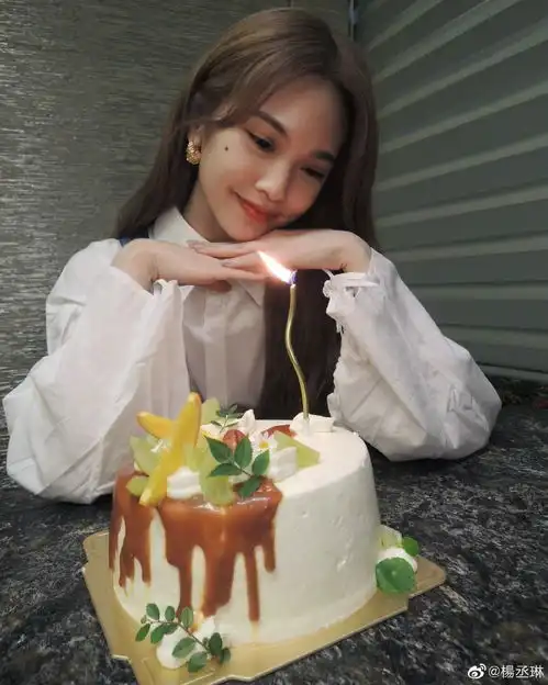 组图杨丞琳分享39岁生日照感谢祝福捧蛋糕甜笑状态满分

