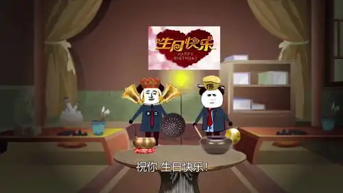 搞笑的祝你生日快乐歌,你喜欢吗快快拿去送祝福吧
