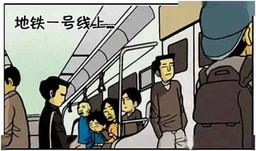 地铁上的心机男
