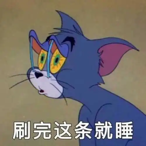 猫和老鼠动漫表情包,加文字版,搞笑

