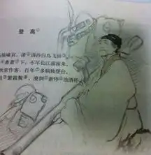 杜甫很忙组图欣赏图片掌机游戏下载
