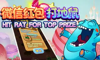 赢红包打地鼠烧饼修改器v3.1.0赢红包打地鼠无限金钱修改工具安卓版下载飞翔下载

