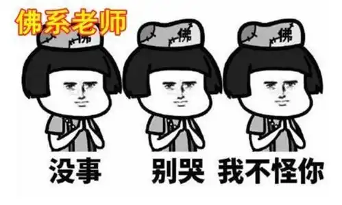 只管讲课不管学生睡觉,佛系教学的背后,是老师的无可奈何
