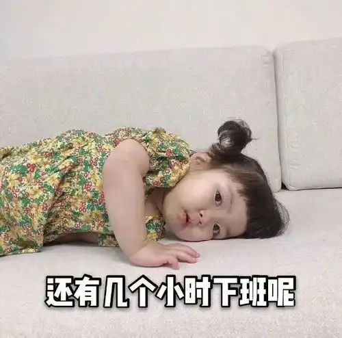 搞笑我每天不想上班的真实写照雷同打卡腾讯新闻
