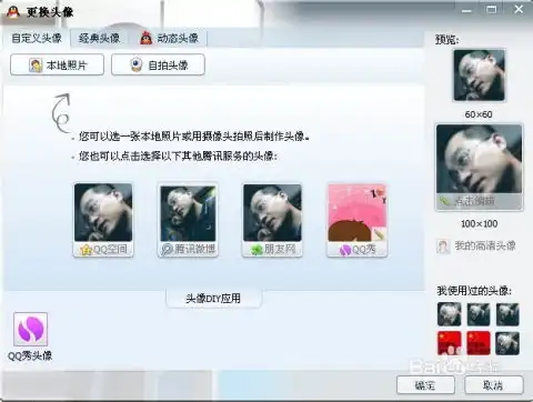 如何下载11.11光棍节qq表情包
