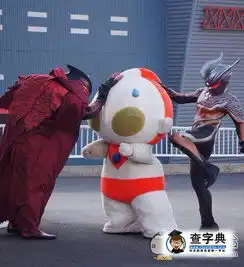 奥特曼这么萌竟然还欺负他
