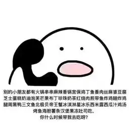 聊天不能缺表情堆糖,美好生活研究所
