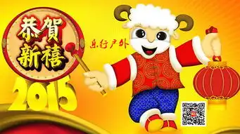 乐行户外祝您2015元旦快乐
