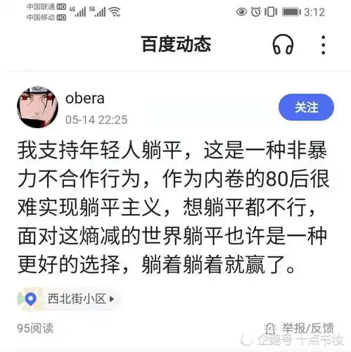 躺平主义只是一个幽默回复,如果你真的去躺平你就大错特错了

