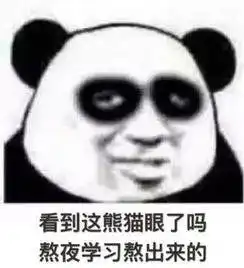 为什么天天涂眼霜,黑眼圈还是消不下去
