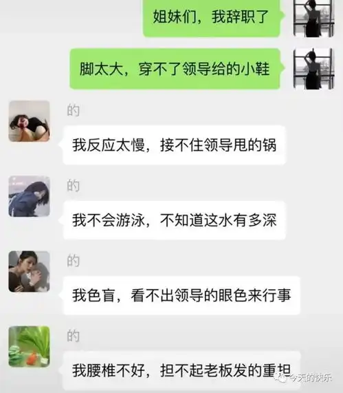 第231期搞笑图片有个有趣的聊天对象是真的快乐
