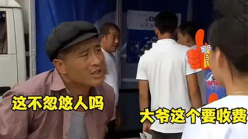 赵四进城爆笑场面,看见赠品要拿走,结果要收钱,赵四忽悠人呢
