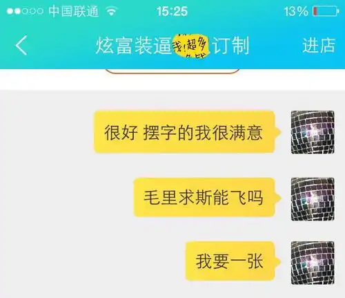 我们暗访了订制炫富这个产业链,终于搞懂了朋友圈土豪之谜
