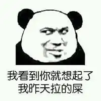 优雅骂人表情包
