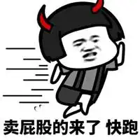 微信社会妈蛋图片操妈蛋图片微信头像图片大全
