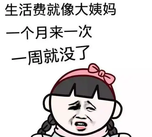 幽默笑话男人的悲哀与女人的悲哀
