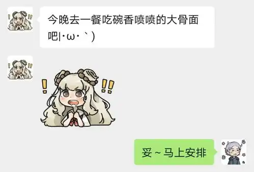 山师专属表情包今日正式上线申请常驻你的聊天框

