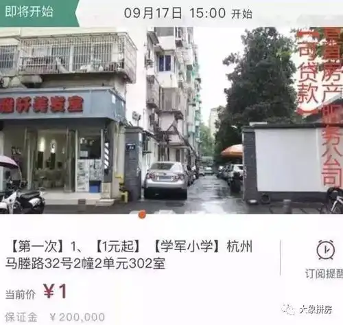 70城600套3亿双11特价房是馅饼还是陷阱
