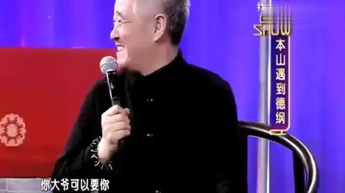 郭德纲调侃拿岳云鹏换小沈阳,赵本山的回答彰显高情商,太搞笑了
