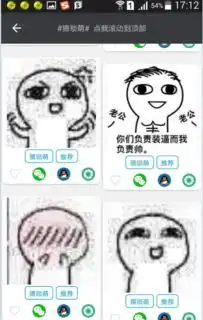 这个表情包是什么
