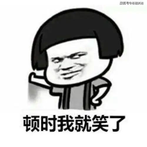 幽默笑话男朋友带我去他家第一次见家长特别的紧张
