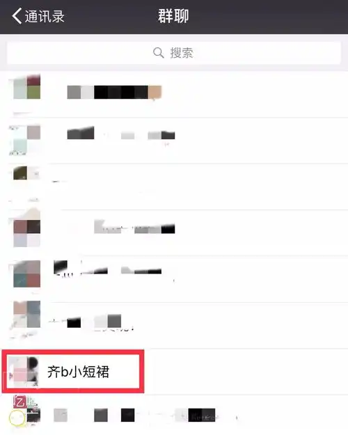 曝光21个爆笑群聊名字,广州人那条让我笑到喷饭
