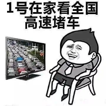 搞笑gif关于国庆期间的安排
