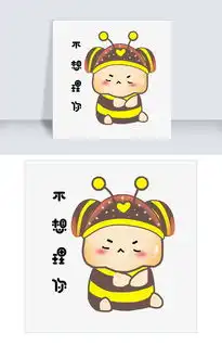 表情不想理你小蜜蜂插画图片素材psb格式下载卡通手绘边框大全
