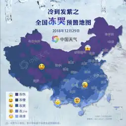 全国冻哭预警地图从肉体到灵魂冻到麻木
