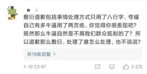 广告恶搞女性卸妆,全棉时代自夸式道歉惹怒网友背后老板财富440亿
