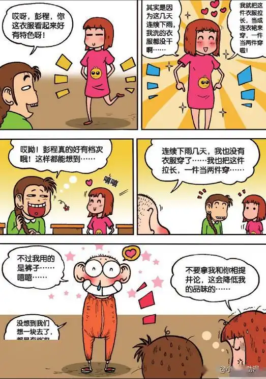 爆笑校园呆头煤气当氧气真牛,睡眠便便蜷缩法真奇葩
