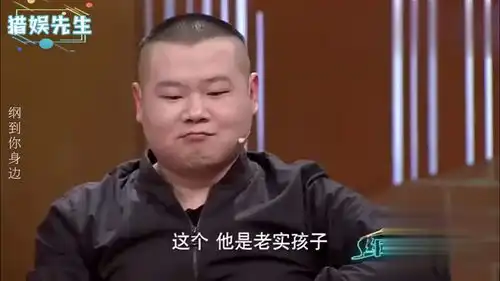 盘点郭德纲评价众位徒弟,当众调侃烧饼这是哪来的东北混蛋
