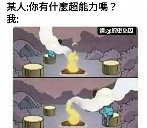 3dm轻松一刻第730期把你爪子从我老婆身上放下来
