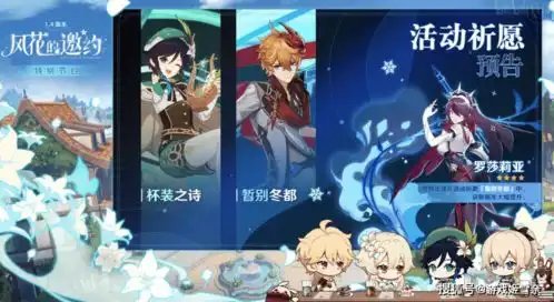 原神温迪公子复刻,现阶段还需要这两名角色吗可别再被误导了
