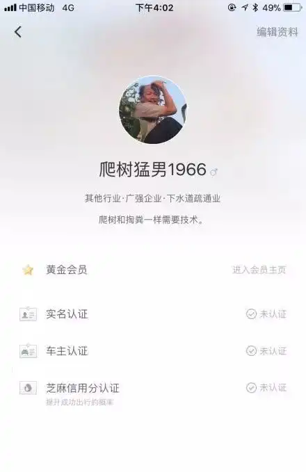 朋友圈的女生都在修改打车软件头像这个聊天截图女生一定要看看
