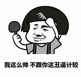 金馆长qq表情系列,全套恶搞金馆长图片

