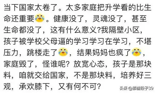 有多少家长被孩子学习搞崩溃的网友我已经彻底躺平了
