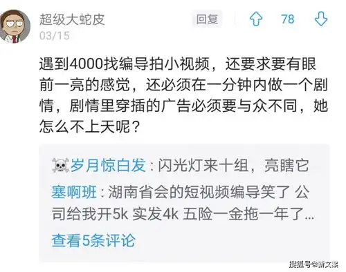 打扰了按这奇葩招聘要求,我只配喝西北风了
